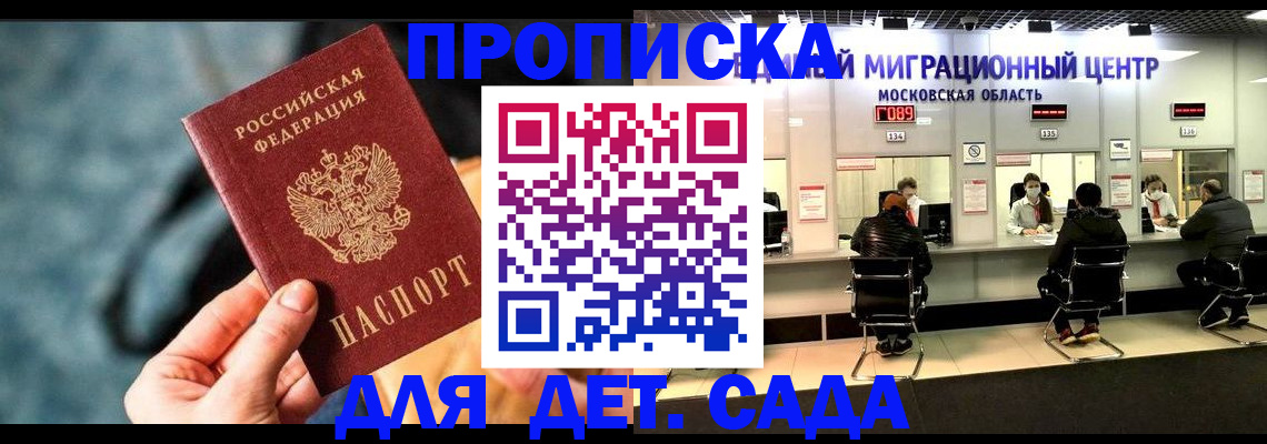 прописка для военкомата в Черемхово