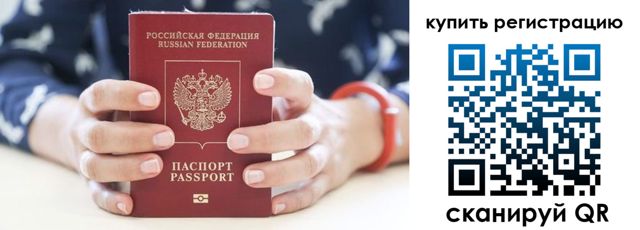временная регистрация в Черемхово