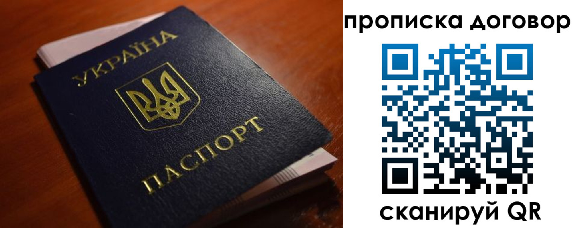 прописка законно в Черемхово