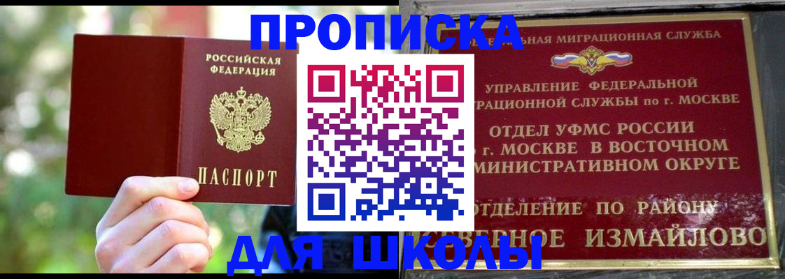 временная регистрация купить в Черемхово