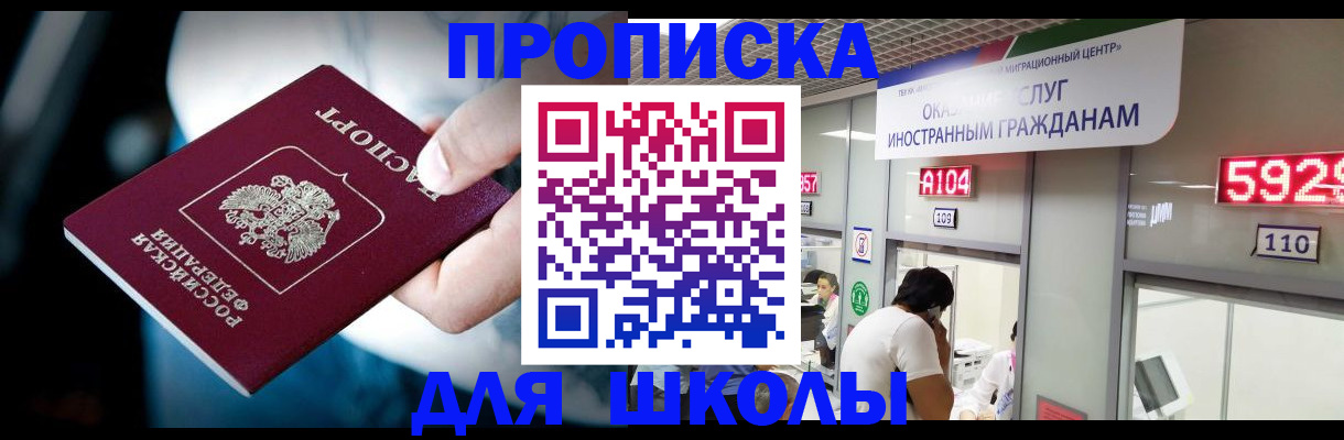 временная регистрация гарантия в Черемхово