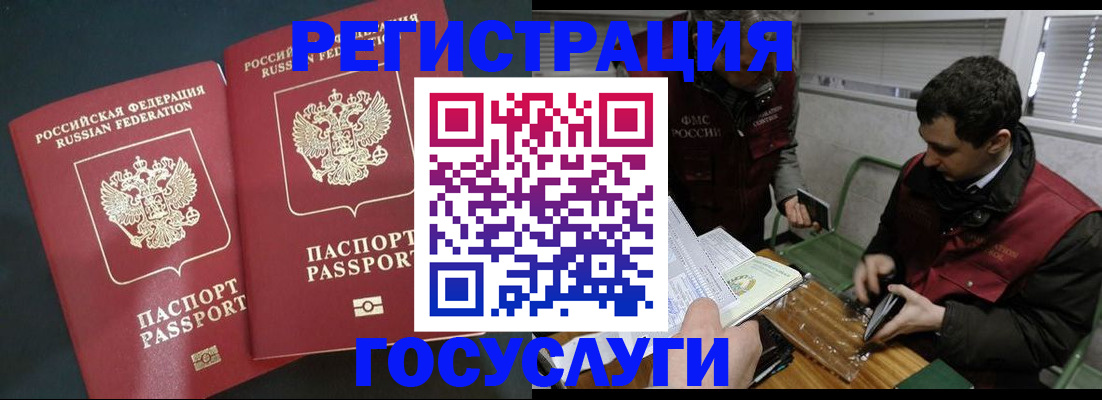 прописка паспорт в Черемхово