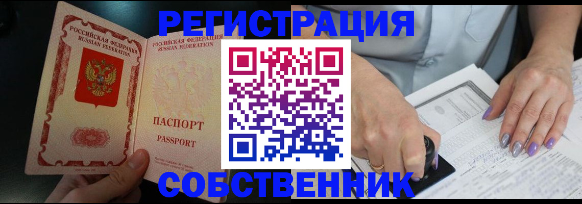 временная регистрация 2025 в Черемхово