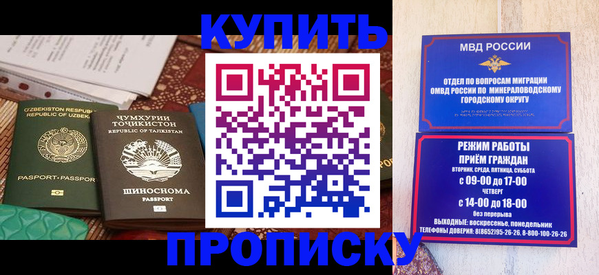 временная прописка в Черемхово