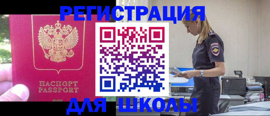 купить прописку в Черемхово