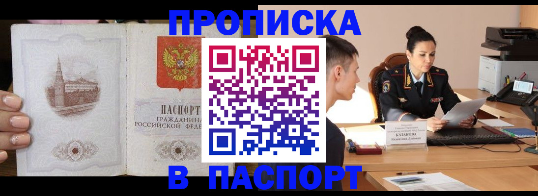 временная регистрация поиск в Черемхово