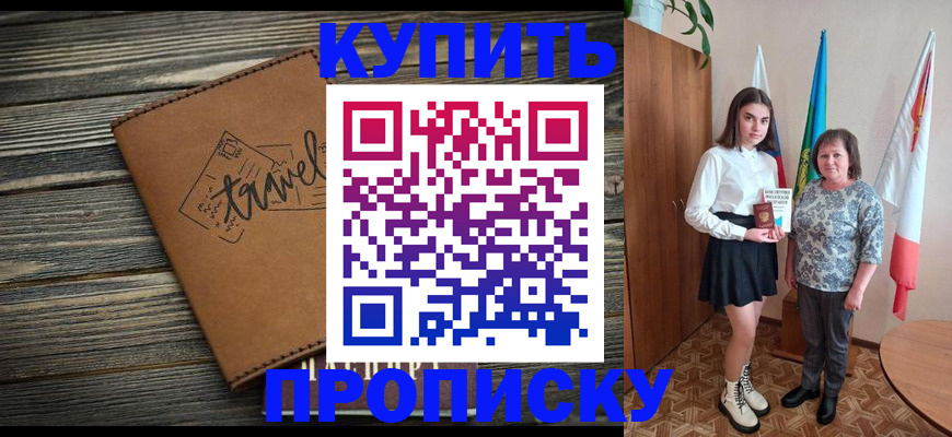 временная регистрация гарантия в Черемхово