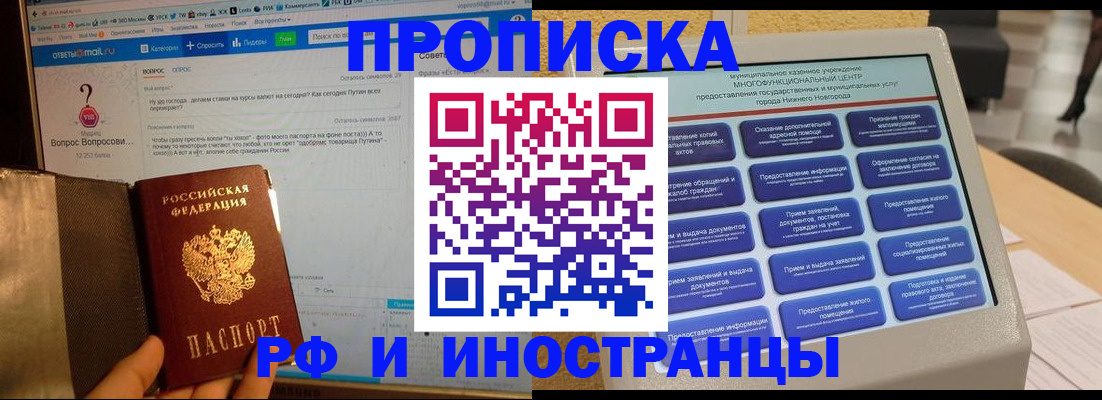 временная регистрация надежно в Черемхово