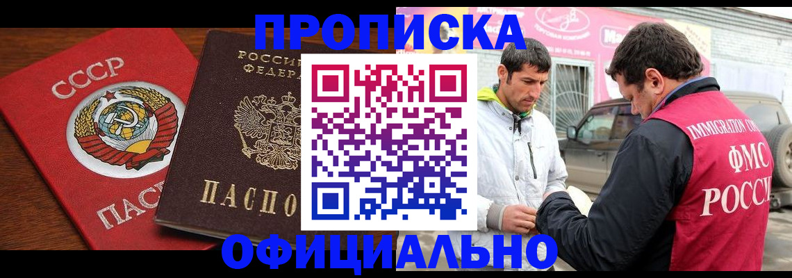 временная регистрация госуслуги в Черемхово