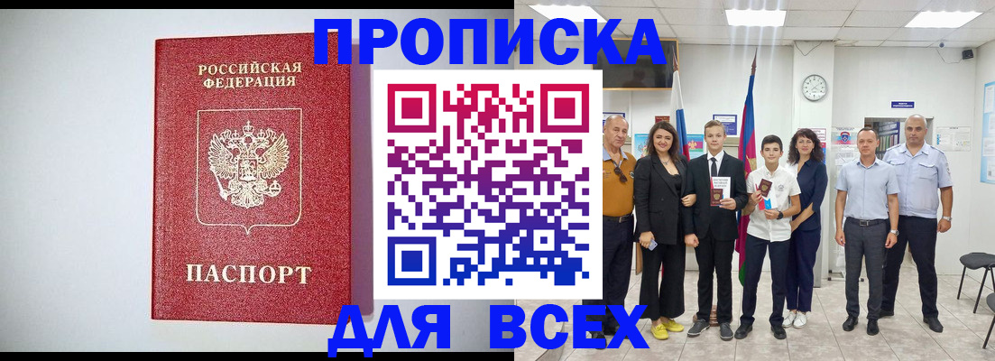 временная регистрация надежно в Черемхово