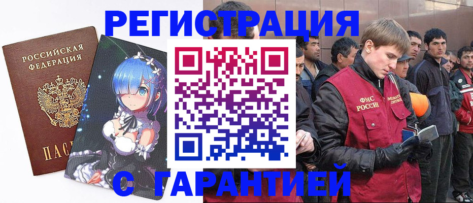 временная регистрация собственник в Черемхово