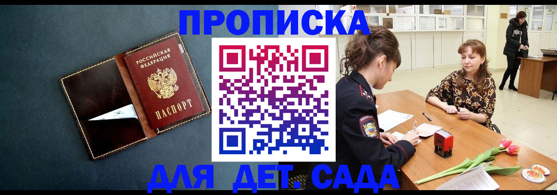 временная регистрация гарантия в Черемхово