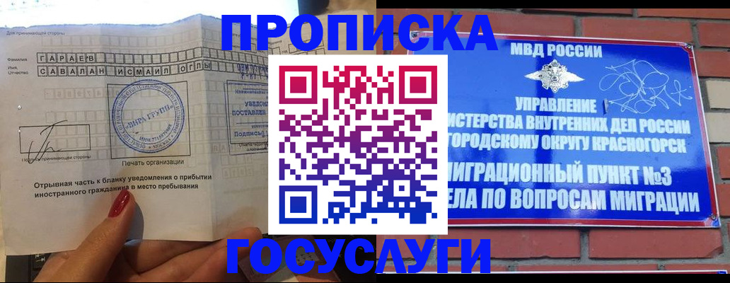 регистрация для дет. сада в Черемхово