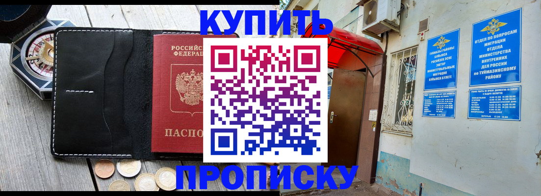 регистрация для школы в Черемхово